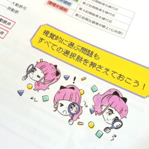 ナーシング・キャンバス2019年10月号 / 出版 学研プラス / 挿絵 魔法使いの女の子