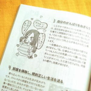 雑誌『PHPスペシャル11月号』挿絵/イラストレーターGuu